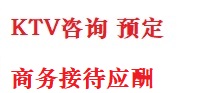 元宝最好十大KTV会所消费排名
