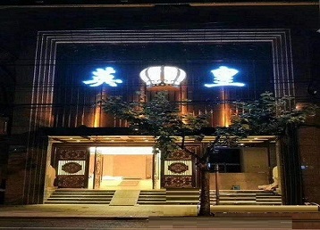 元宝哪个KTV出台陪酒服务好-英皇国际KTV消费服务点评